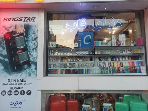 عکس دنیای قاب