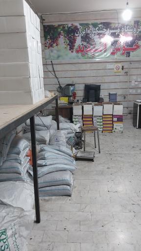 عکس فروشگاه مستر خشکبار 