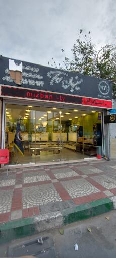 فروشگاه میز تلویزیون میزبان تی وی