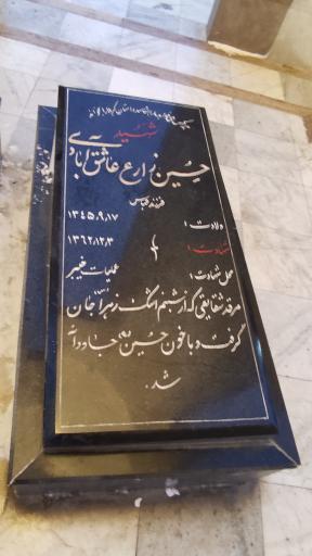 عکس مقبره شهدای گمنام