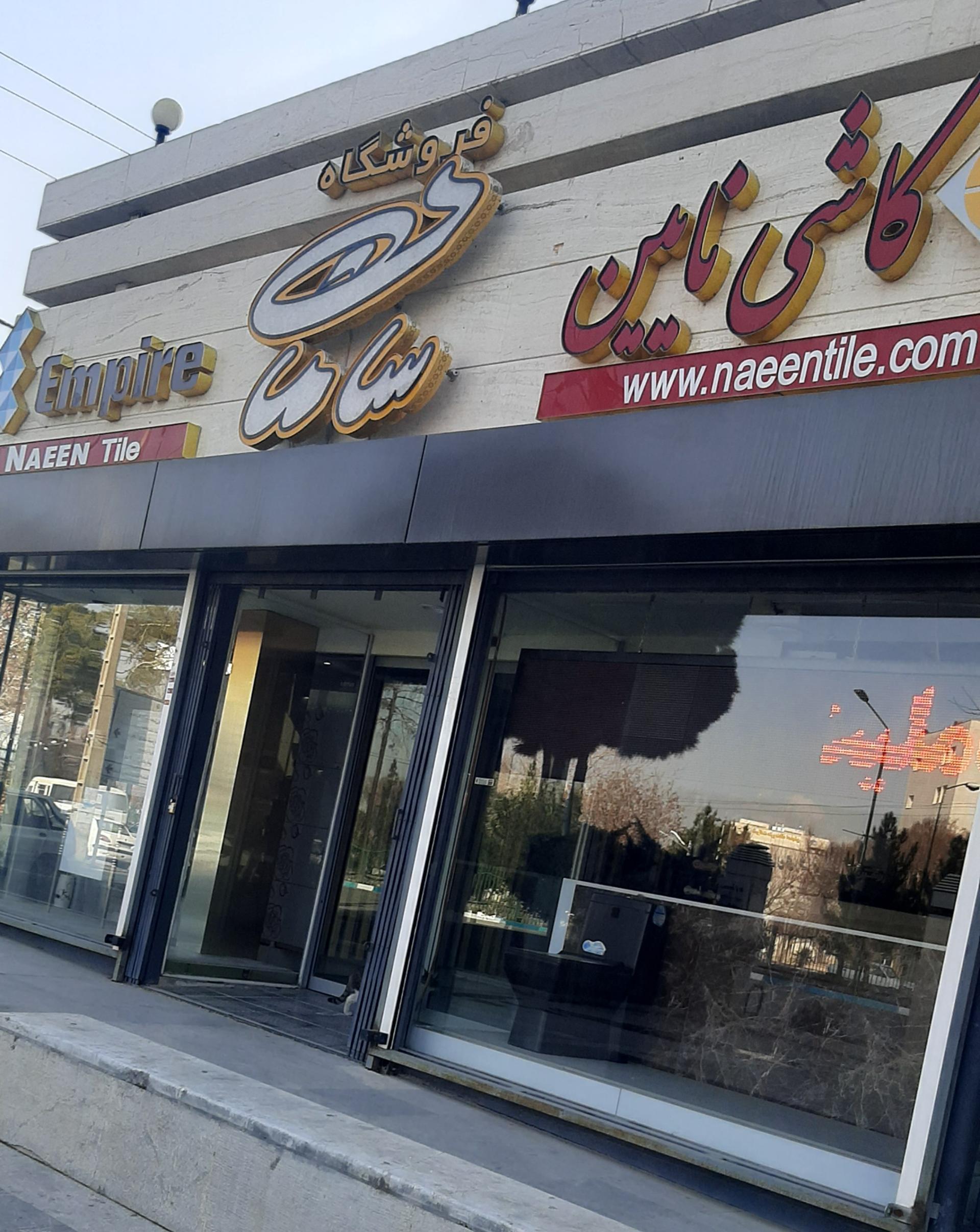 عکس کاشی و سرامیک سامان