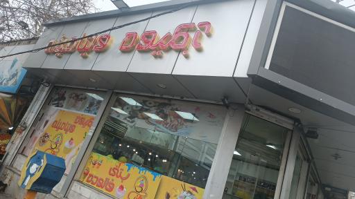 عکس کافه بستنی بهنیا