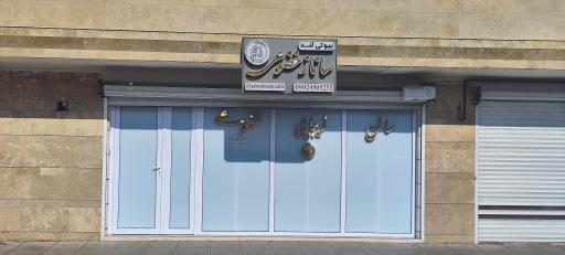 عکس بیوتی‌لند ساناز خضوعی