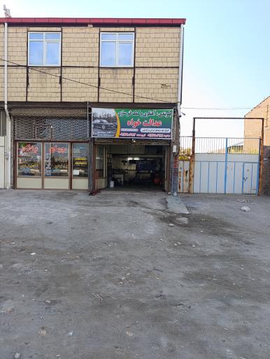 عکس تعمیرگاه جلوبندی وکمک فنرسازی عدالت خواه