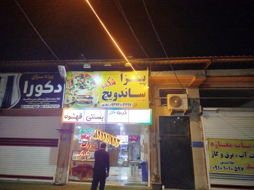 عکس پیتزا ساندویچ شکمو