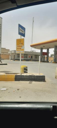 پمپ گاز CNG حصارک