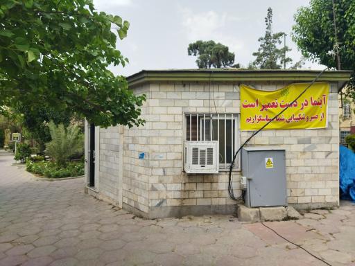 عکس دفتر مدیریت بوستان جوانه