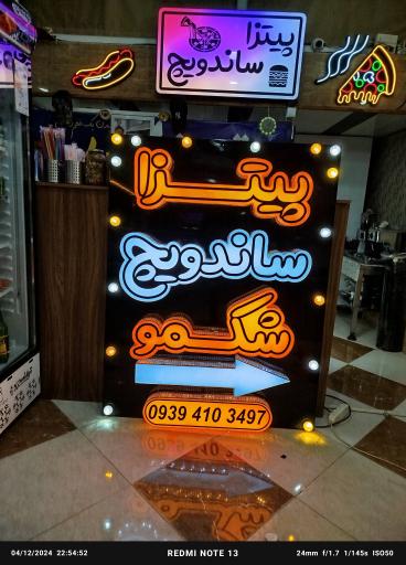 عکس پیتزا ساندویچ شکمو