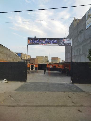 عکس کارواش دیاموند