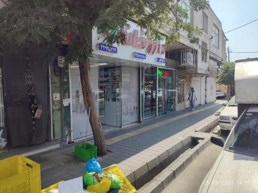 عکس داروخانه کلهر