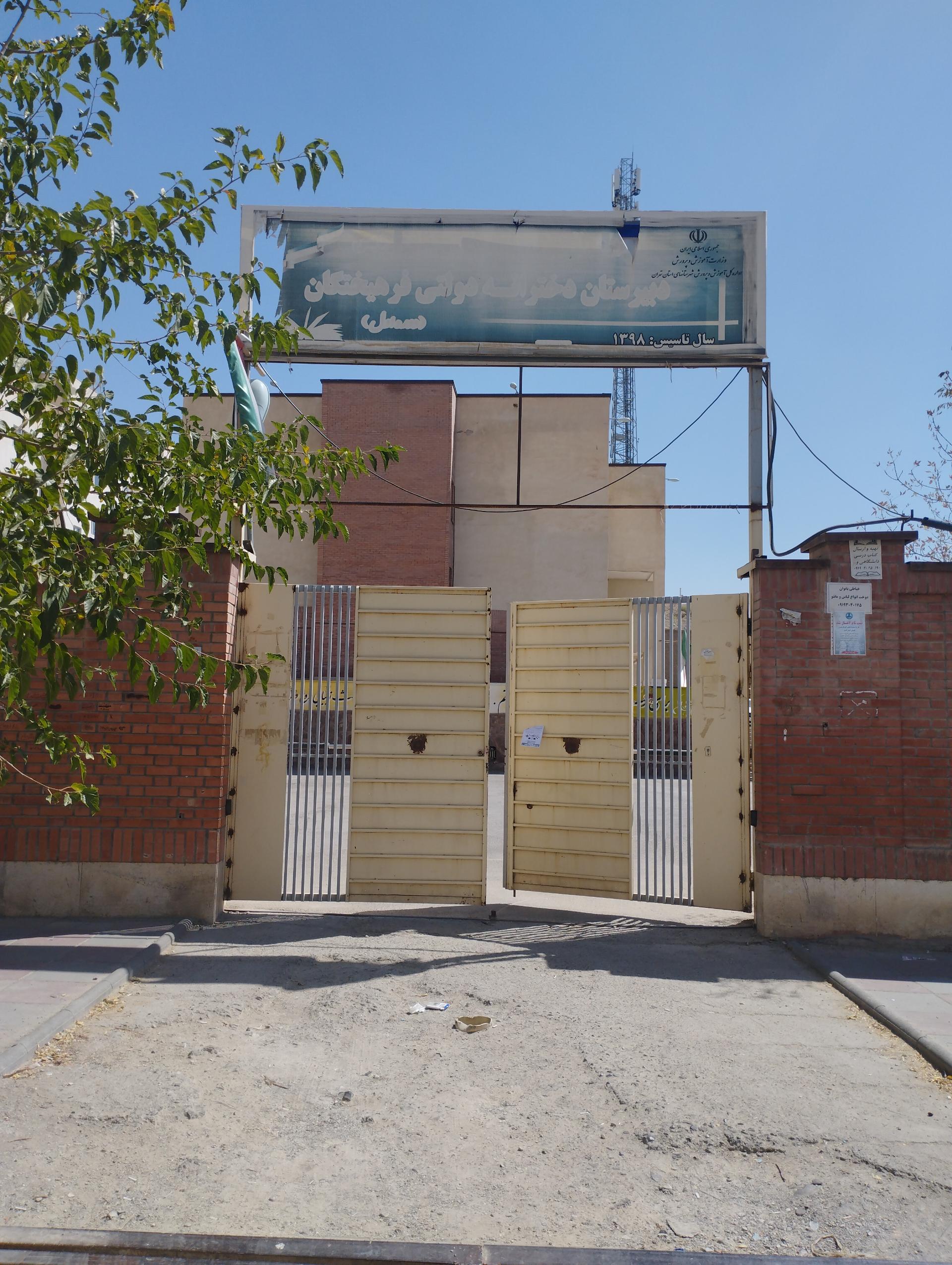 عکس دبیرستان دخترانه متوسطه اول فرهیختگان 