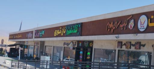 عکس چایخانه پالادیوم