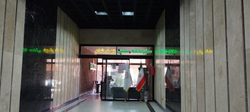 عکس چایخانه پالادیوم