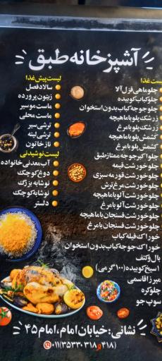 عکس آشپزخانه طبق