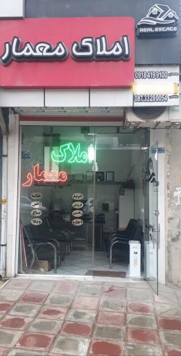 عکس مشاور املاک معمار