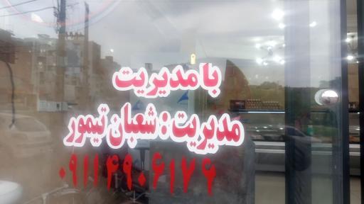 پخش انواع مواد پروتئینی صوفیا