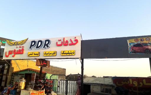عکس خدمات خودرویی ققنوس