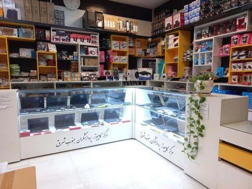 عکس مرکز کامپیوتر پردازشگران جنوب شرق