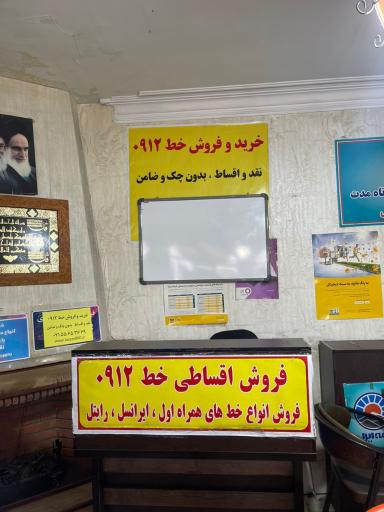 عکس دفتر پیشخوان دولت و پست کد 72162248