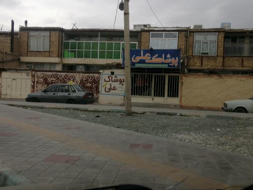 عکس پوشاک علی