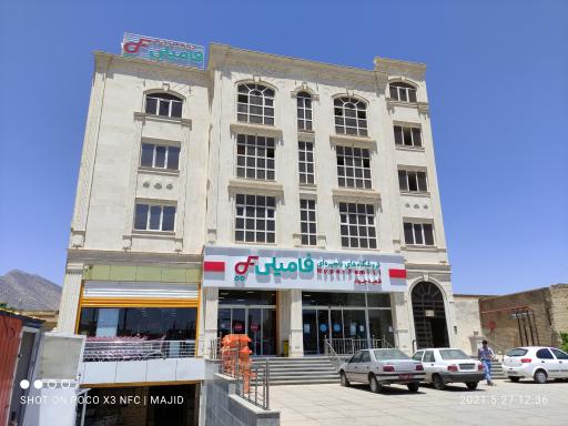 عکس فروشگاه فامیلی شعبه جهاد