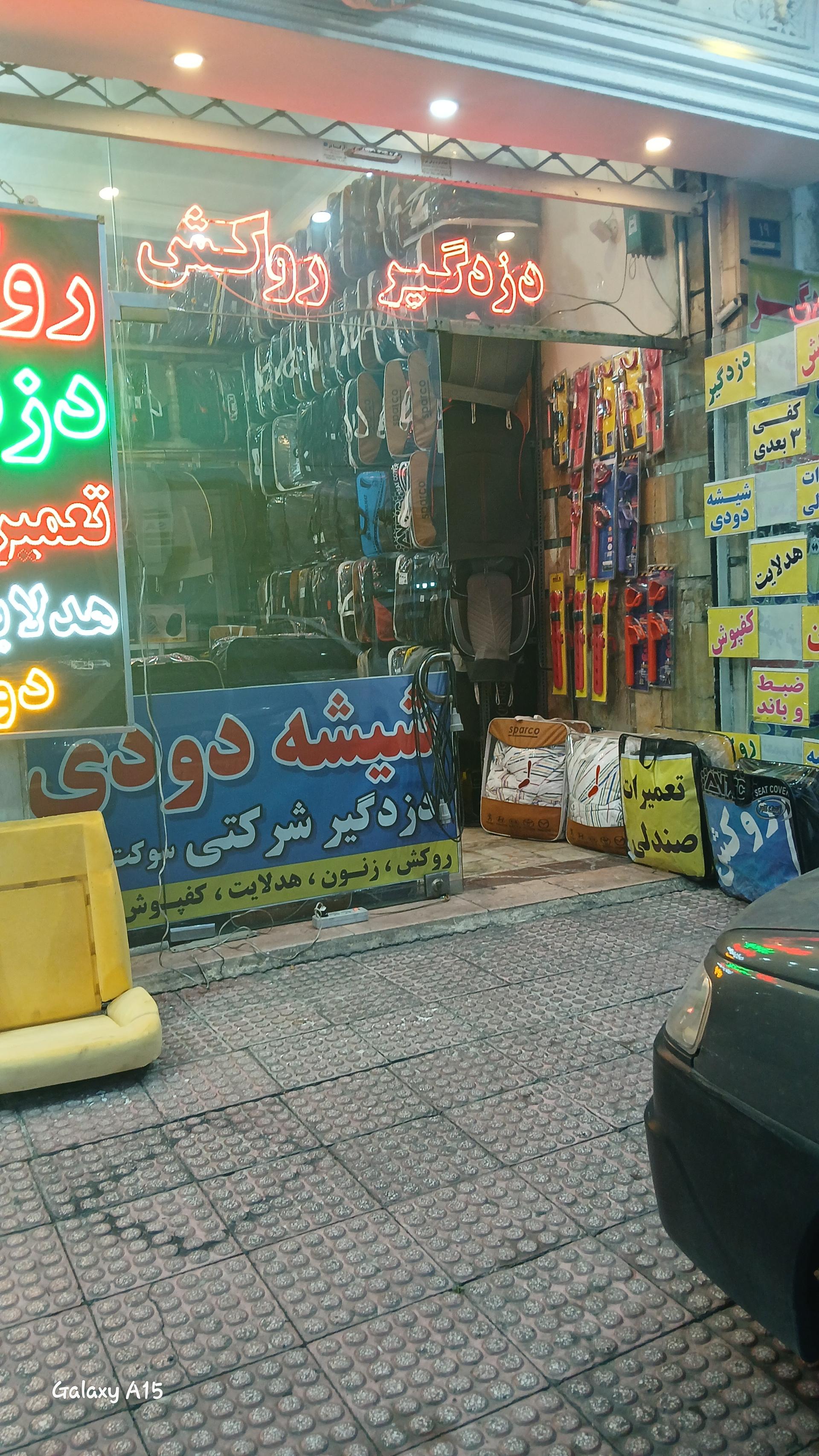 عکس پوریا اسپرت