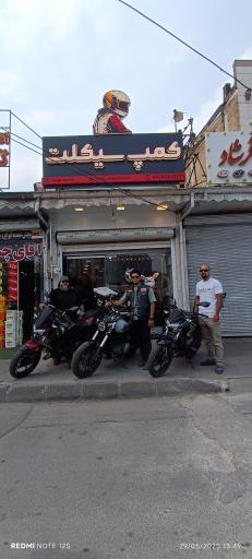 عکس کمپ سیکلت