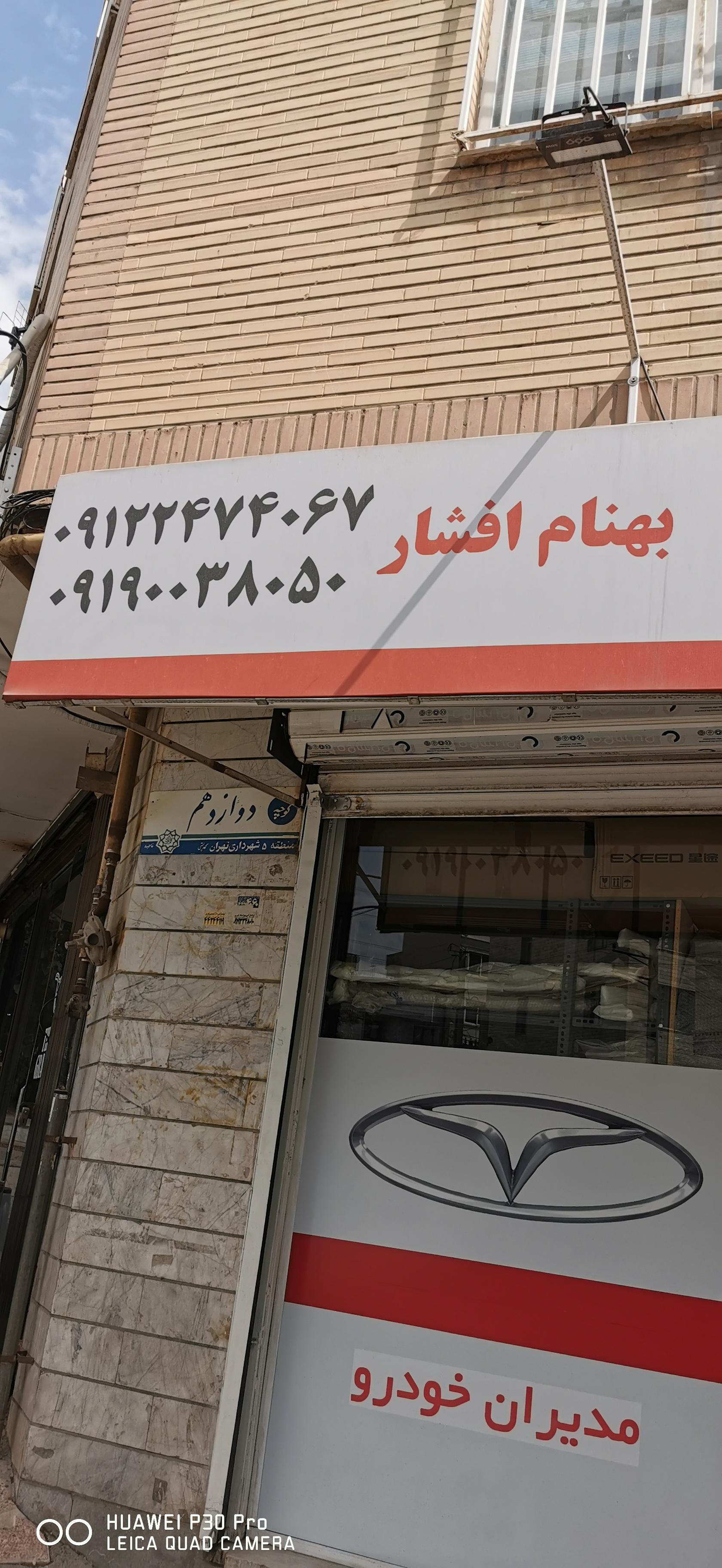 عکس قطعات mvm 