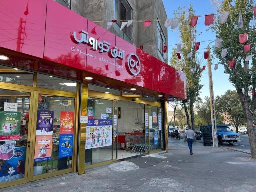 عکس افق کوروش (یکه دکان)