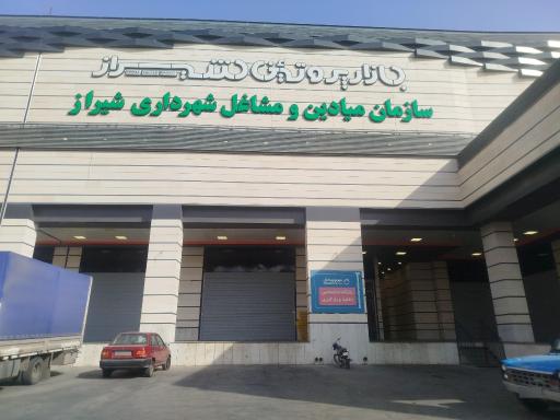 عکس بازار پروتئین شیراز