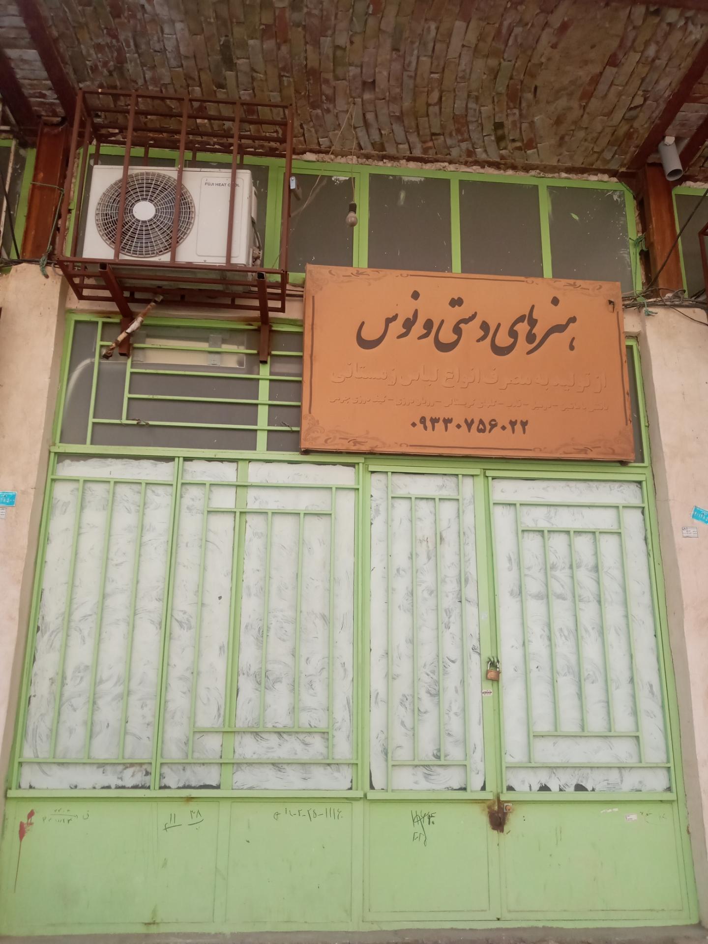 عکس فروشگاه هنرهای دستی ونوس