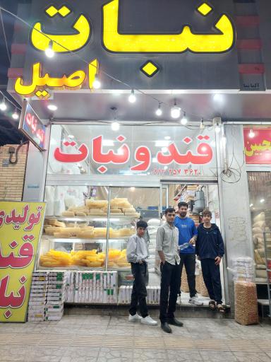 عکس قند و نبات اصیل یزد