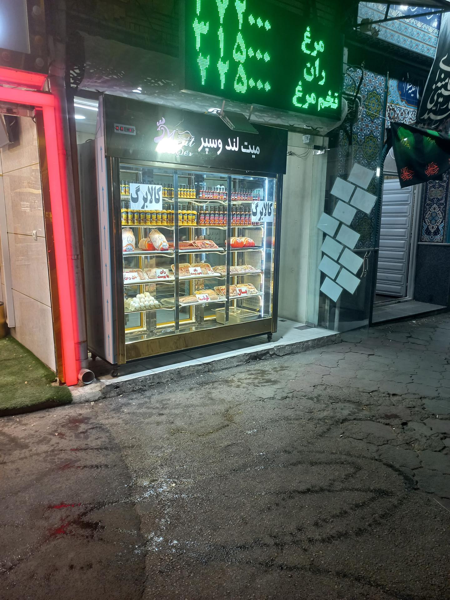 عکس میت لند وسپر
