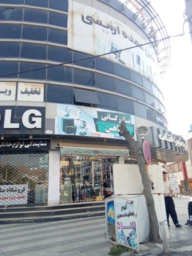 عکس مجتمع تجاری شهر آفتاب