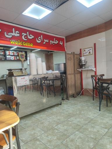 عکس حلیم مخصوص حاج علی