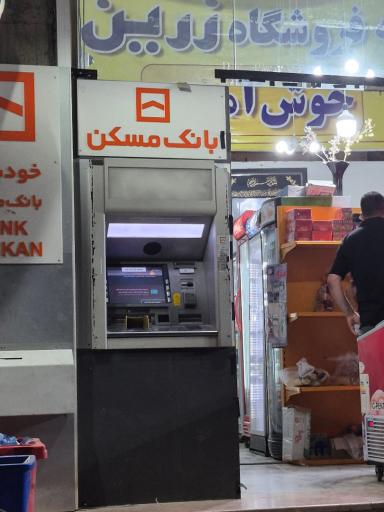 عکس خودپرداز بانک مسکن