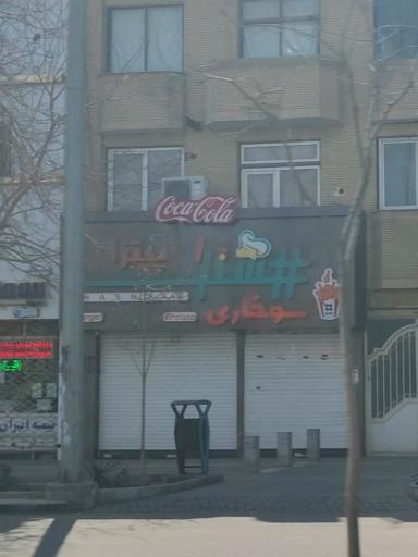 عکس هشتگ پیتزا