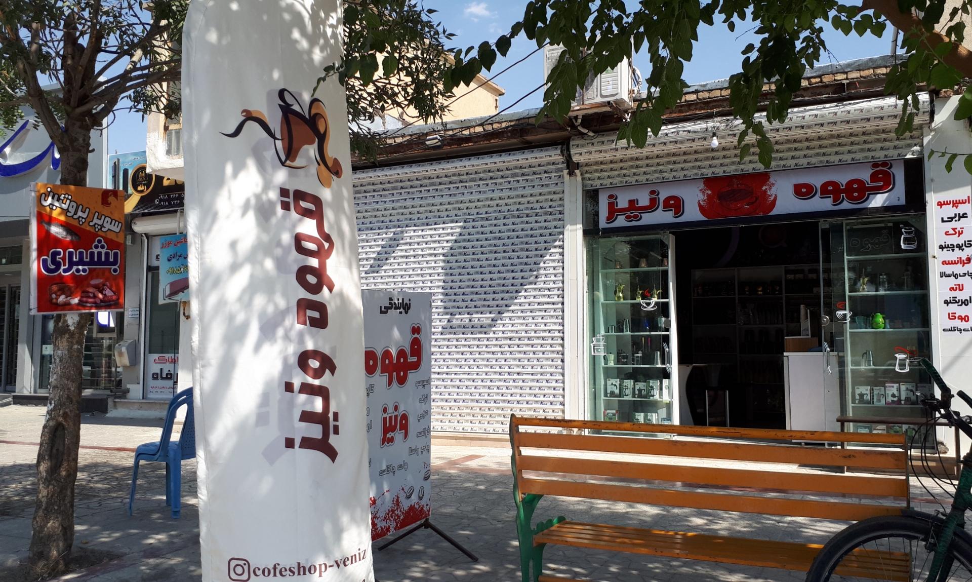 عکس قهوه ونیز