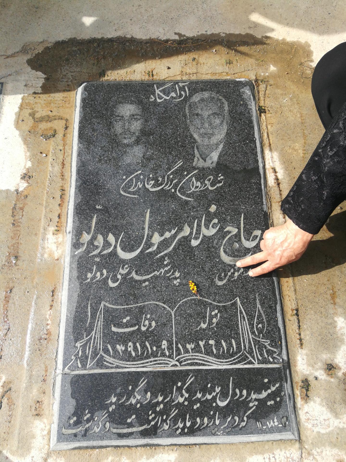 عکس آرامگاه حاج غلام رسول دَوَلو