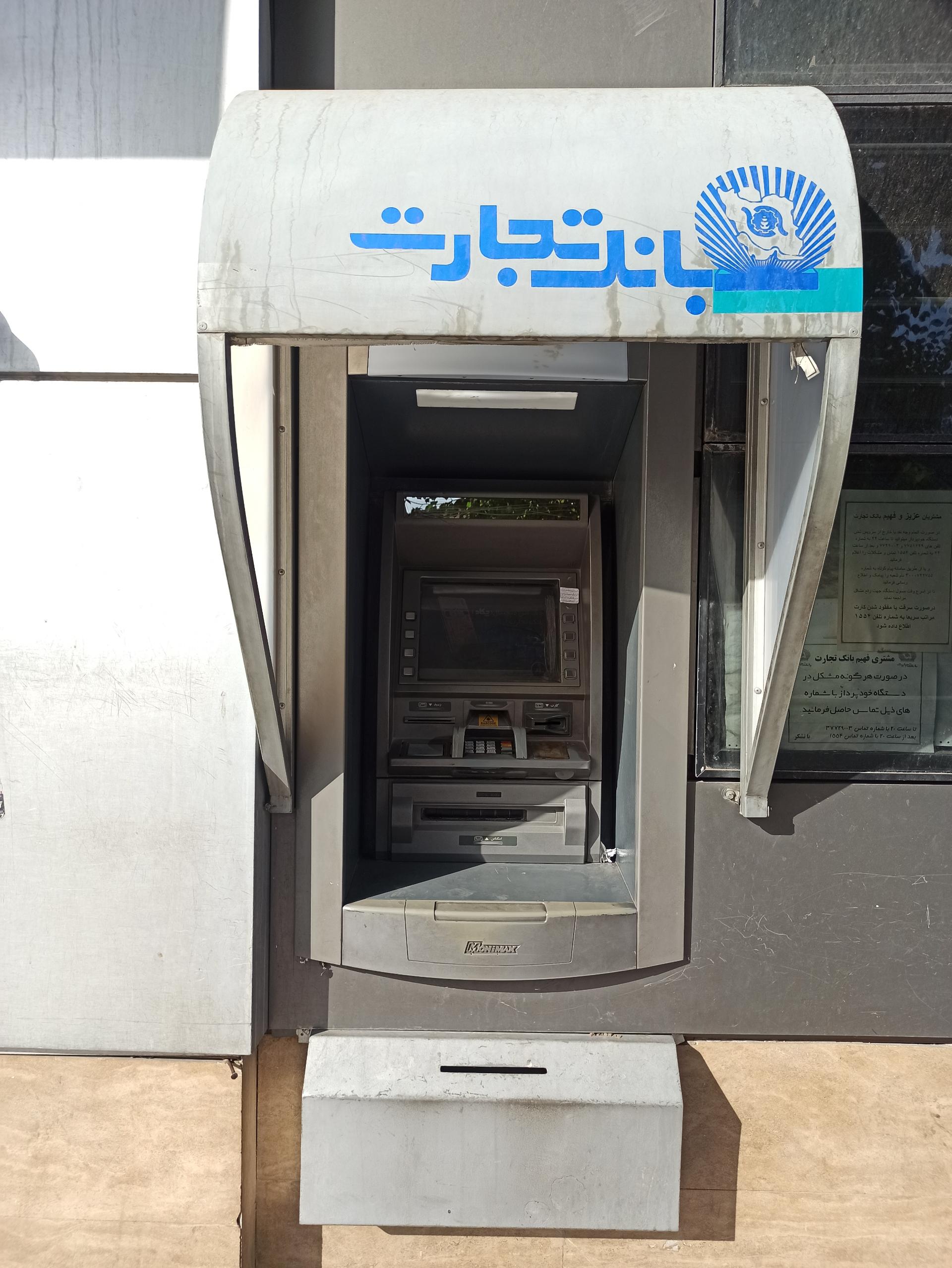 عکس خودپرداز بانک تجارت