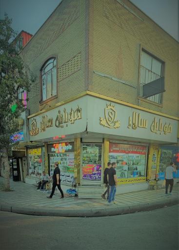 عکس موبایل سالار