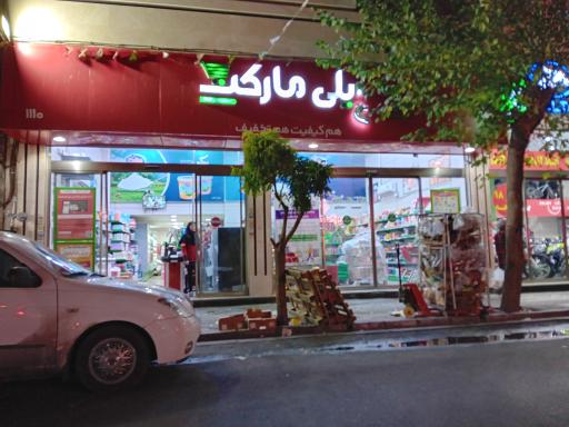 عکس دیلی مارکت