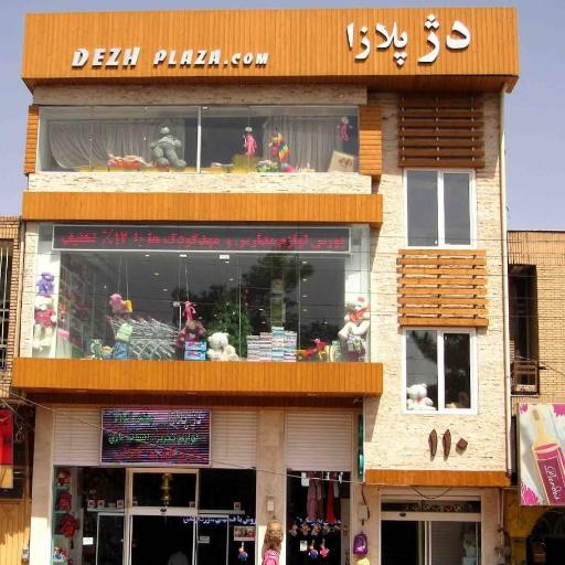 عکس فروشگاه بزرگ دژ پلازا