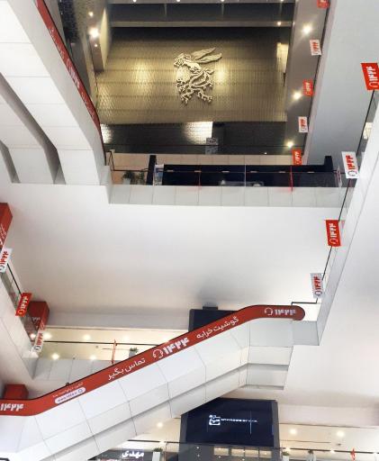 عکس مرکز خرید چهارسو