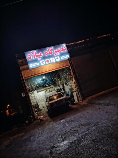 عکس باطری سازی و مکانیکی میلاد