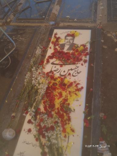 عکس مزار حاج آقا حسین رضائی