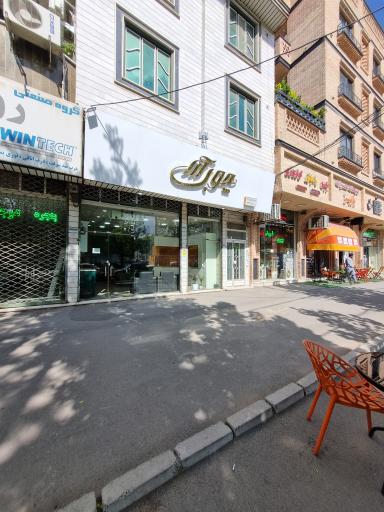 عکس چوب آرا