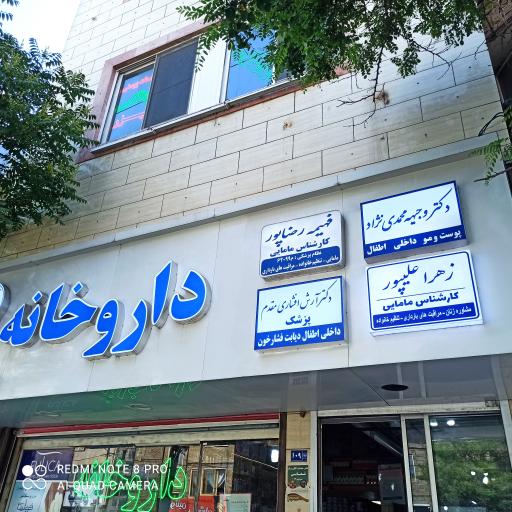 دکتر وجیهه محمدی نژاد