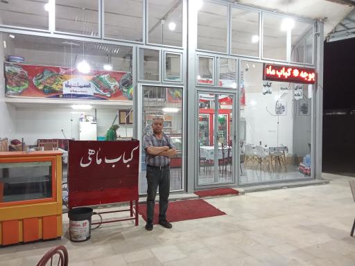 عکس رستوران و کباب ماهی اسماعیل