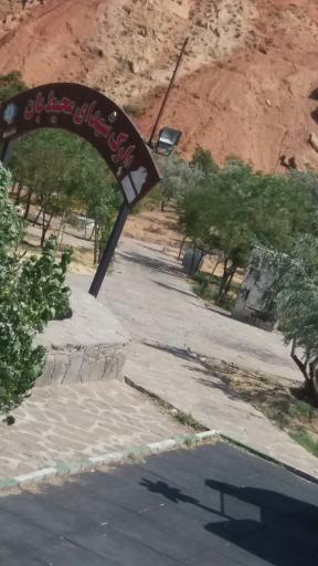 عکس بوستان شهدای محیط بان